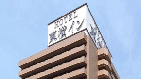 Toyoko Inn Chiba Ekimae